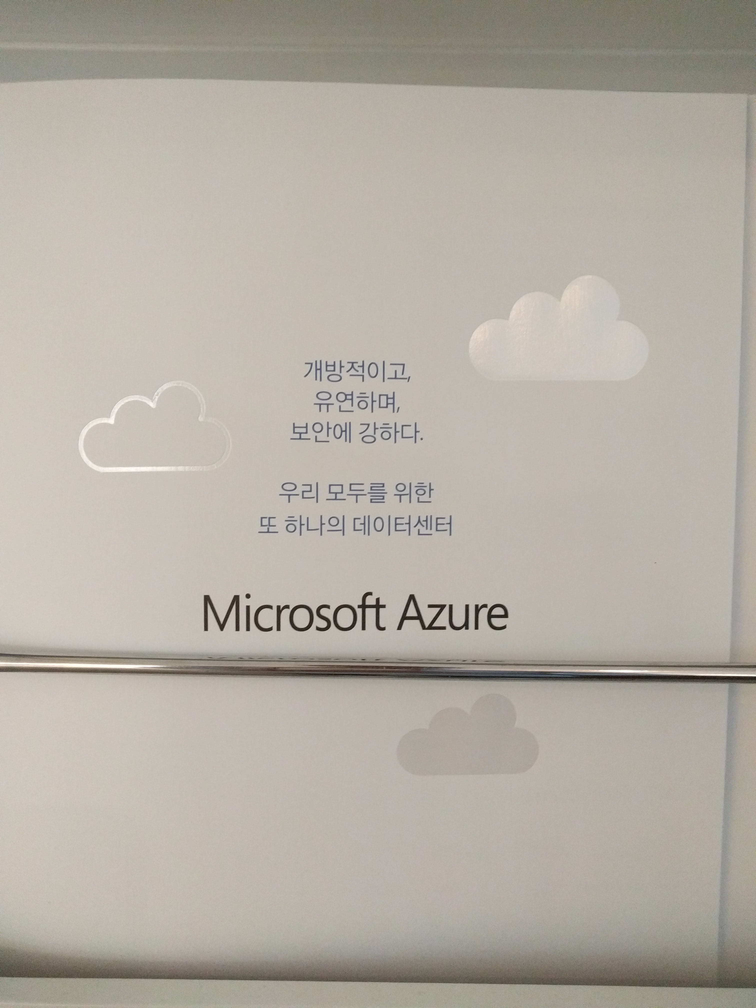 Microsoft Korea